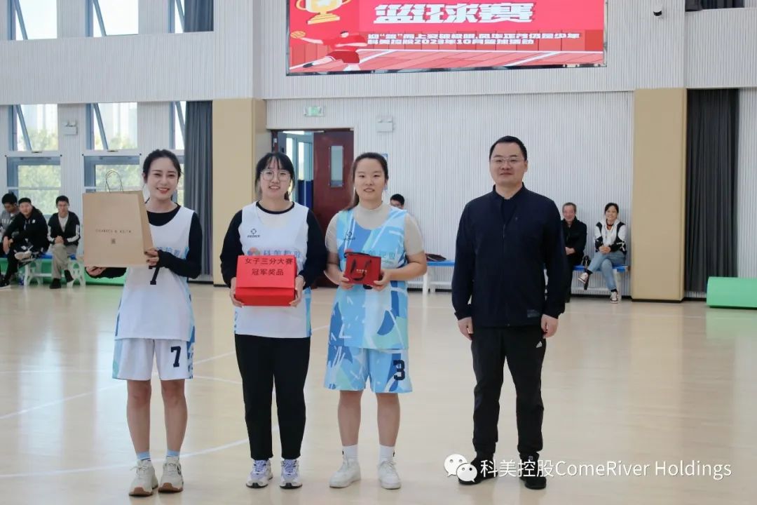 科美控股
