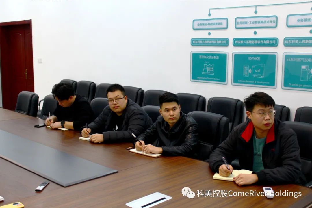 科美控股