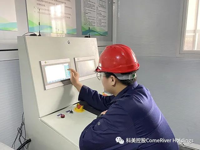科美控股