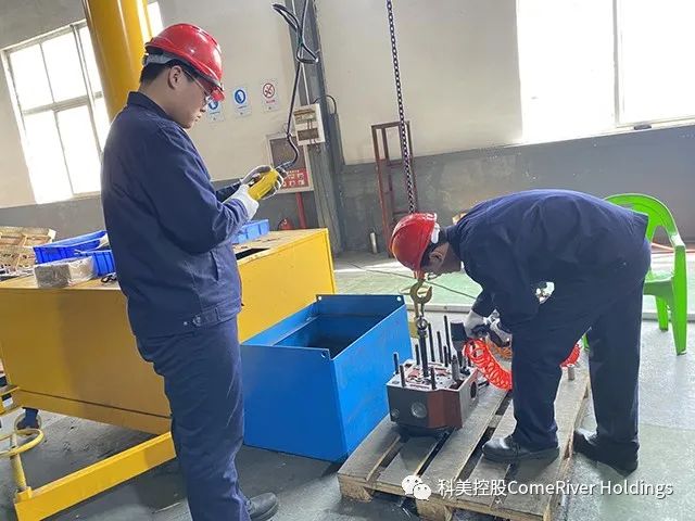 科美控股