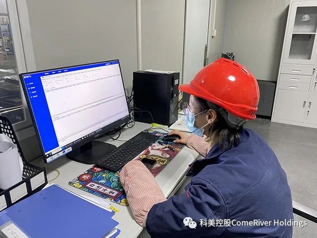科美控股