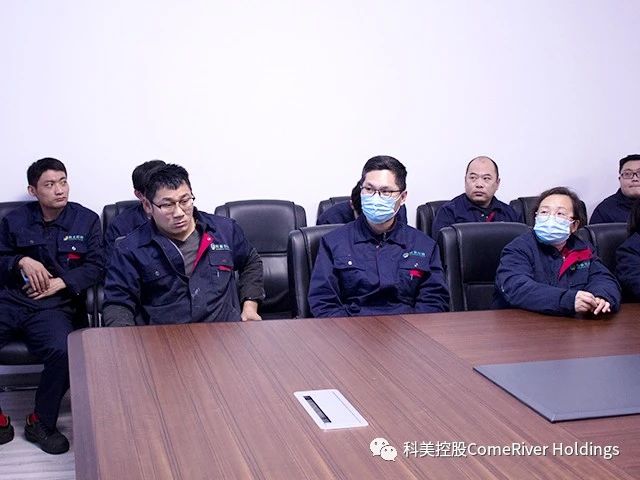 科美控股
