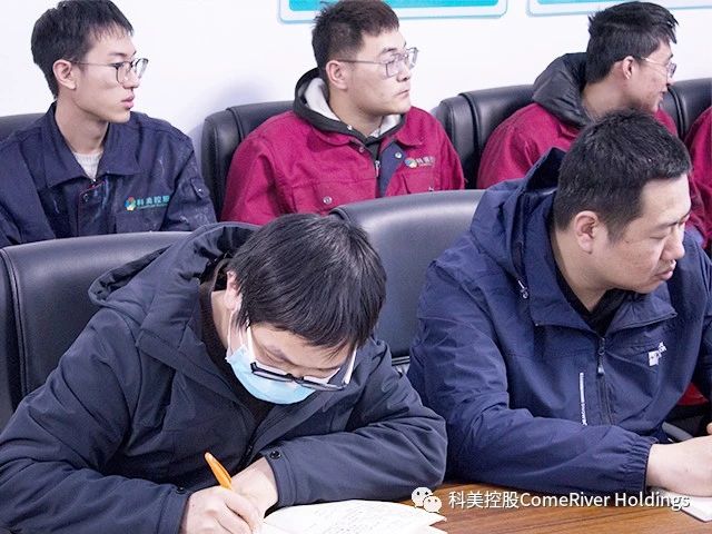 科美控股
