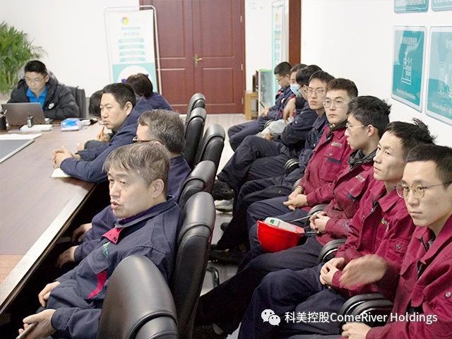 科美控股