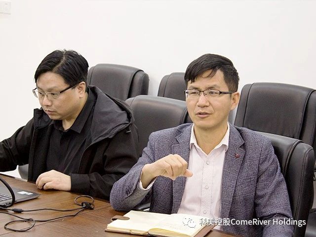科美控股