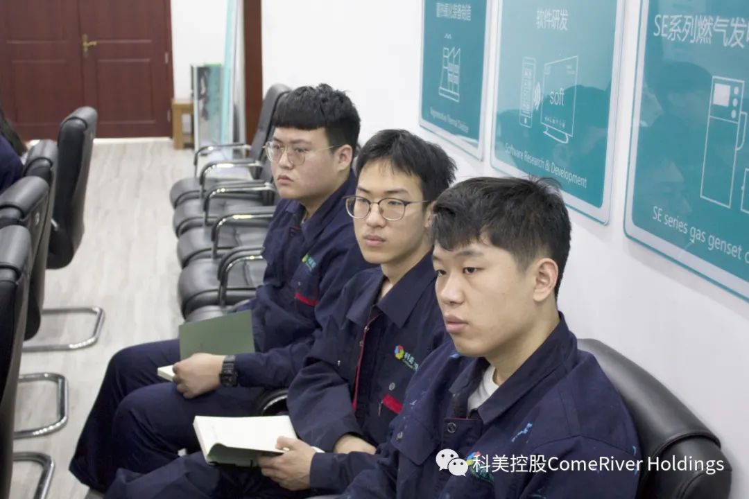科美控股
