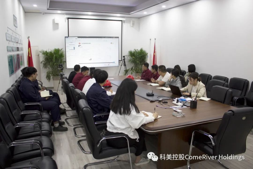 科美控股