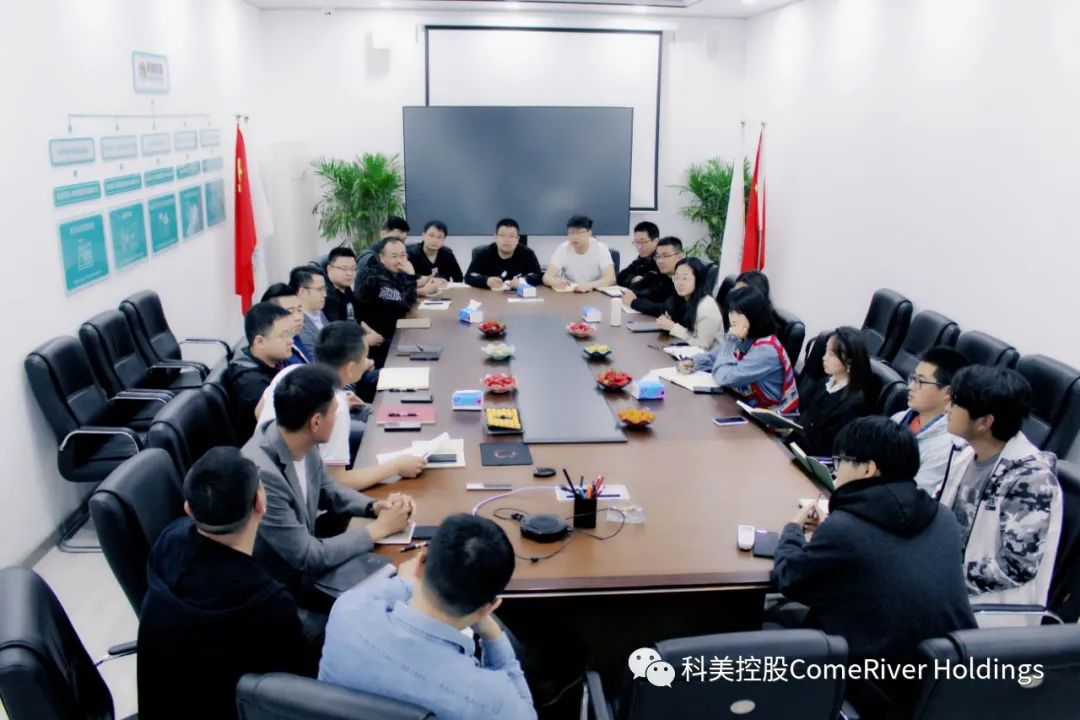 科美控股