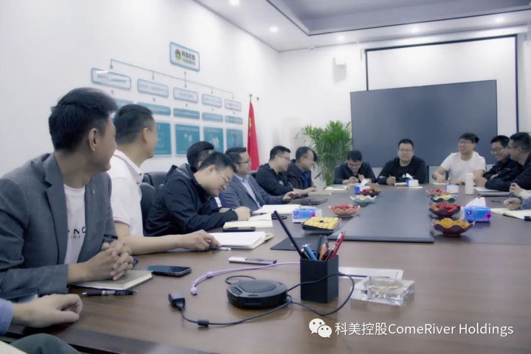 科美控股