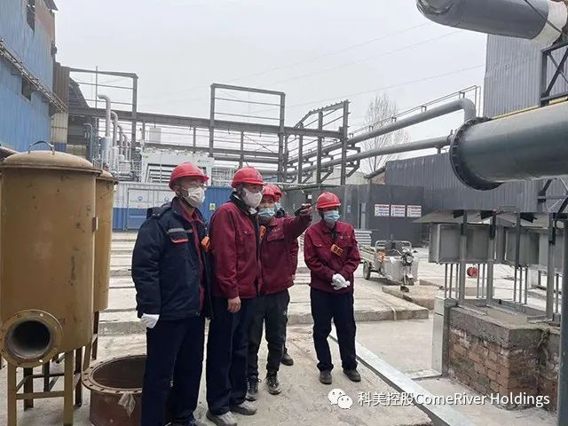 科美控股