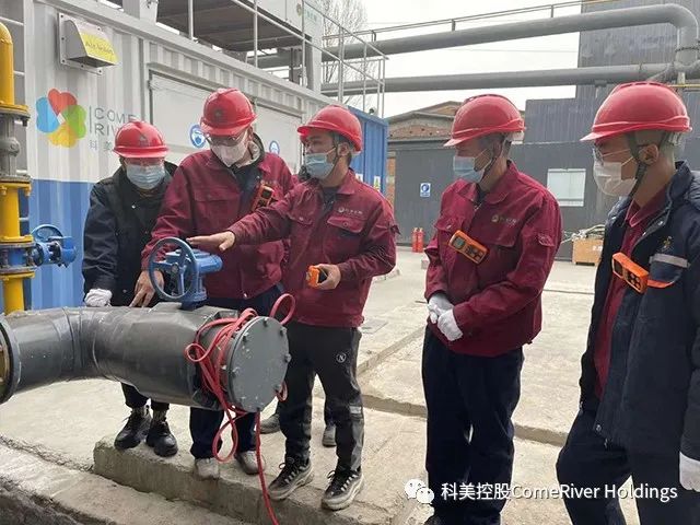 科美控股