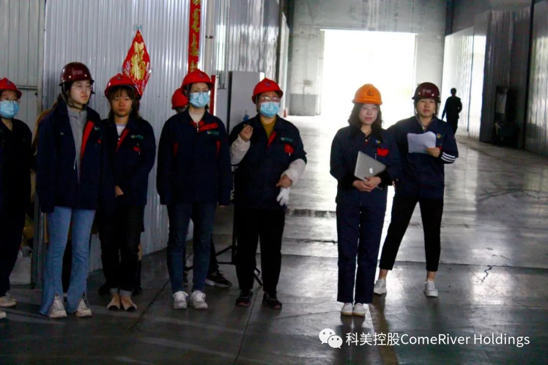 科美控股