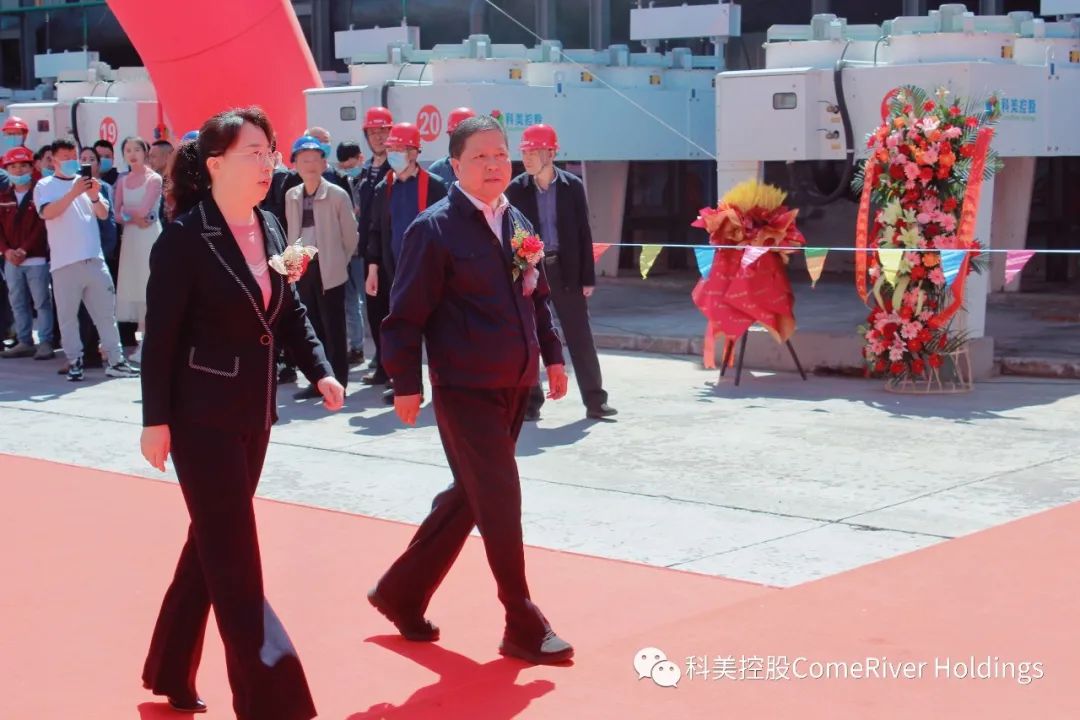 科美控股