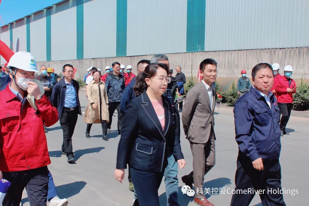 科美控股