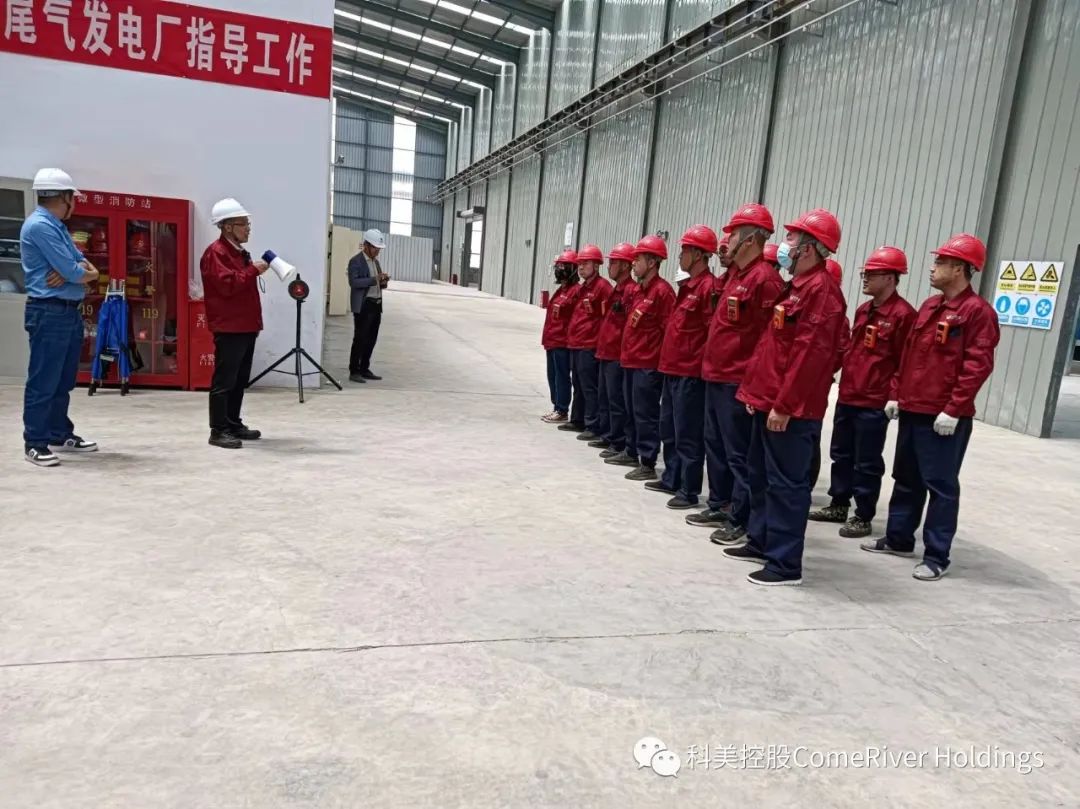 科美控股