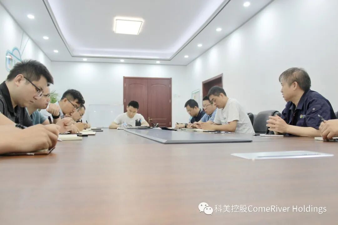 科美控股