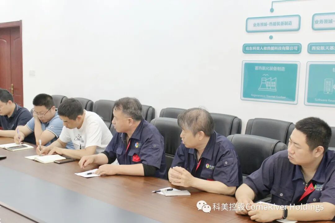 科美控股