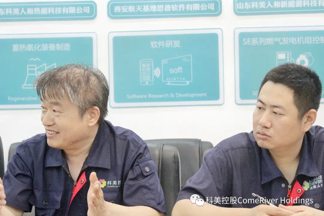 科美控股