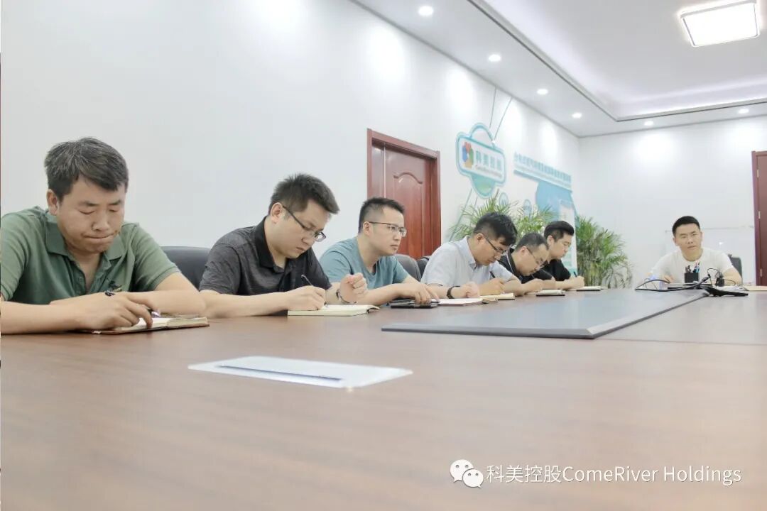 科美控股