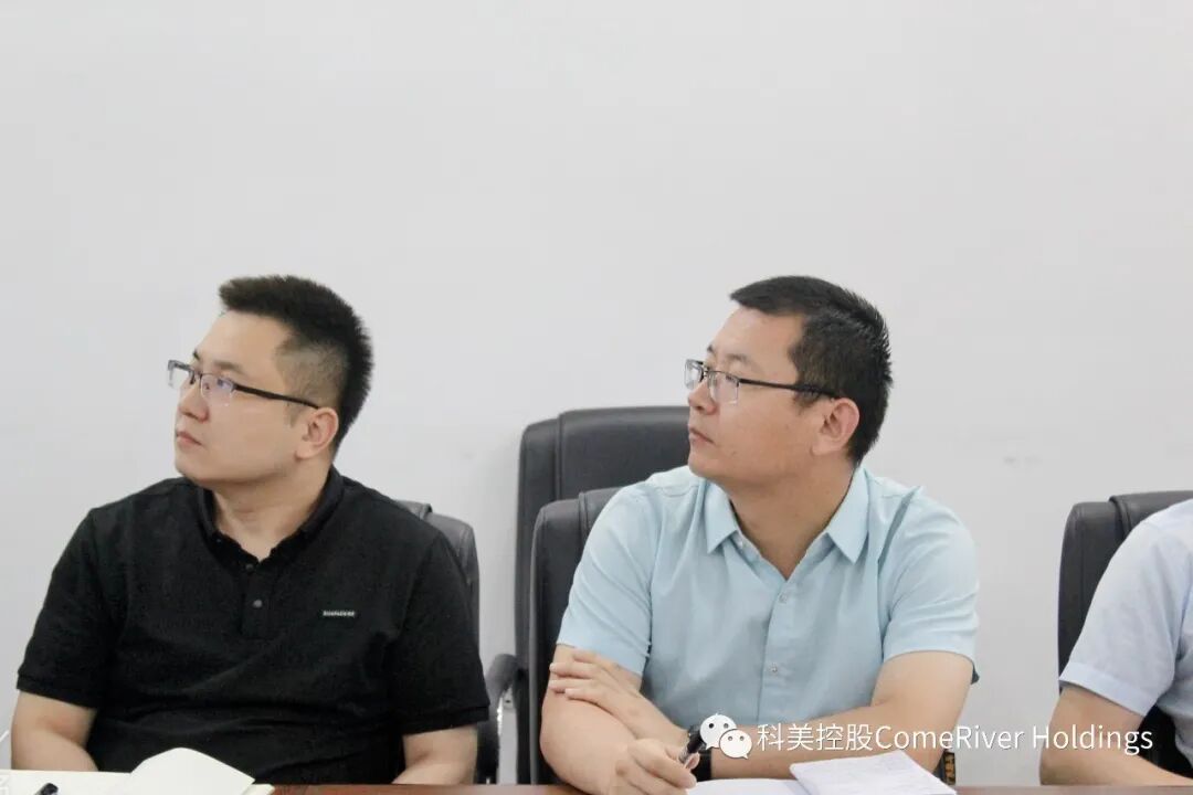 科美控股