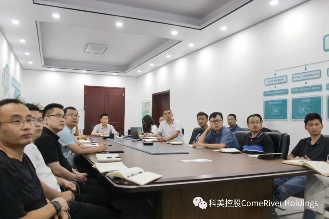 科美控股
