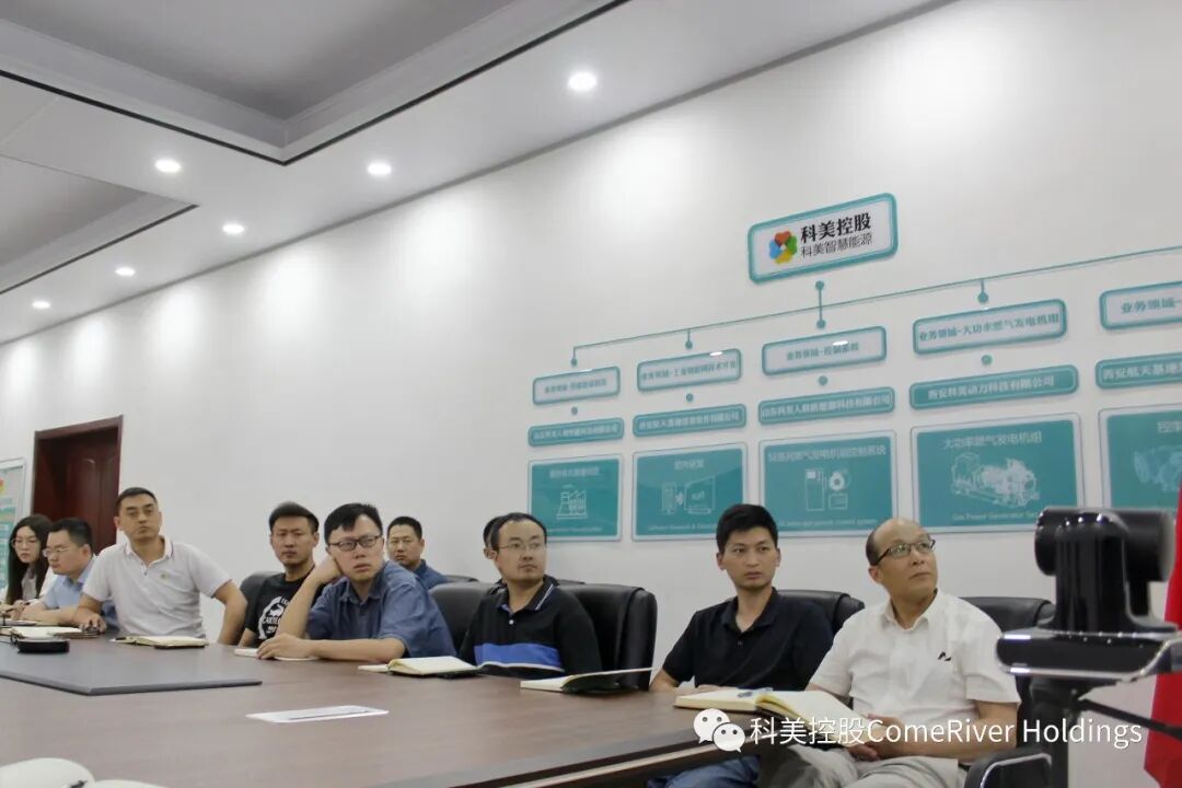 科美控股